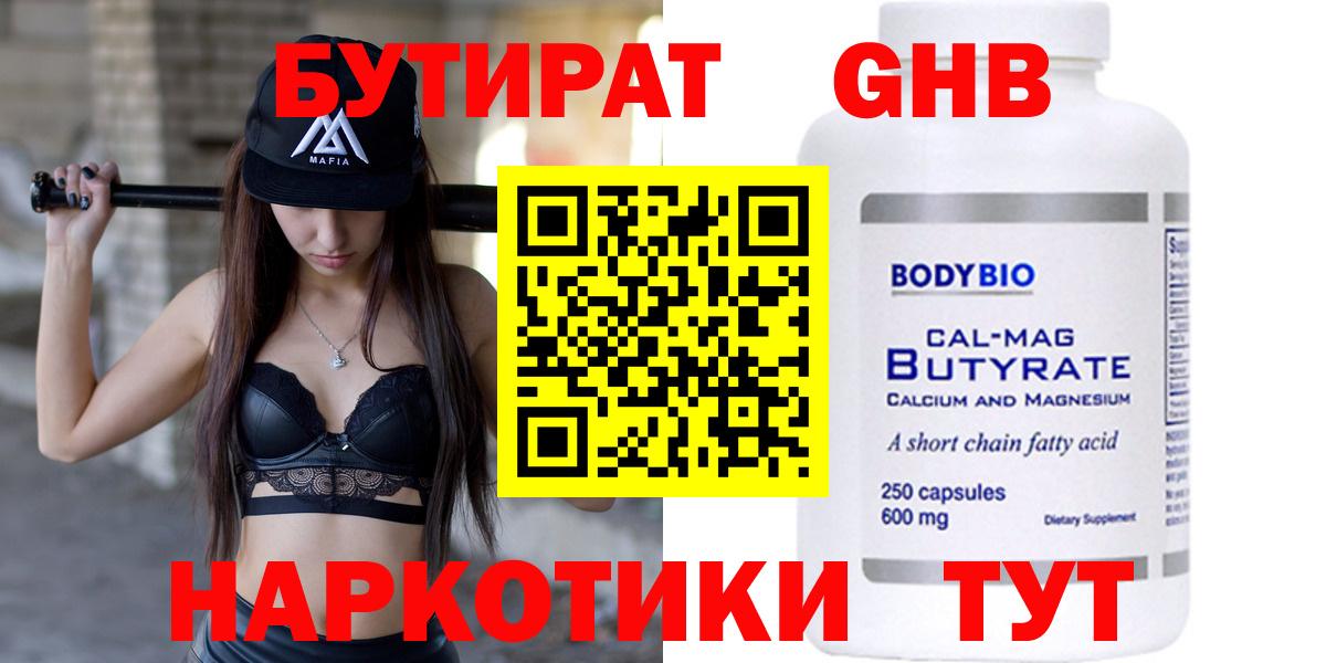 Бутират вода  Вход с VPN  Бутират  Сафоново 