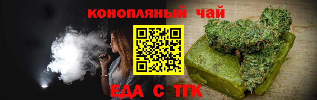 Печенье с ТГК конопля  Вход с VPN  Сафоново 
