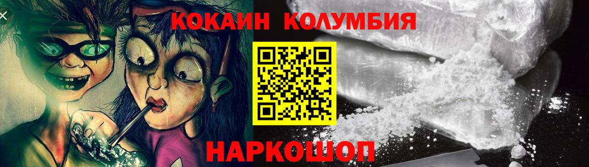 Сафоново  Кокаин 97%  Вход с VPN  Cocaine Перу 