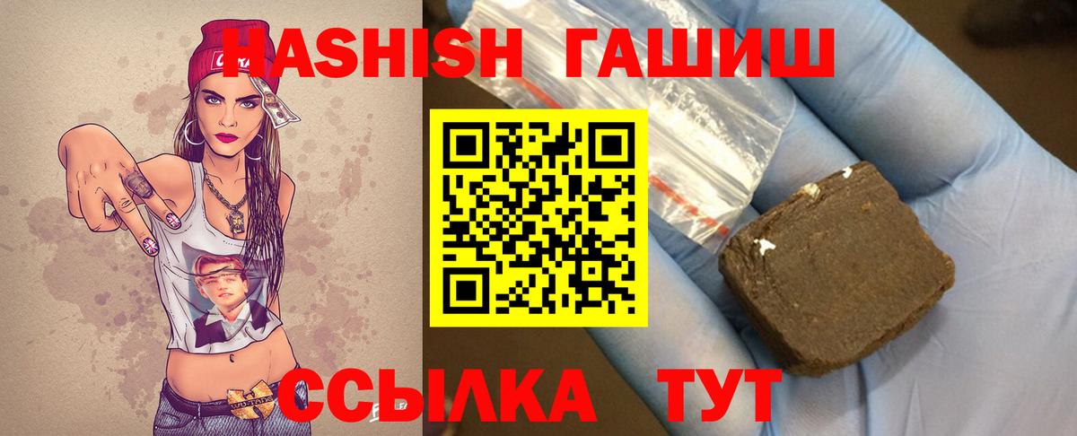 Сафоново  ГАШИШ  Вход с VPN  ГАШ Cannabis 