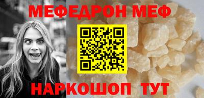 мефедрон Бугуруслан