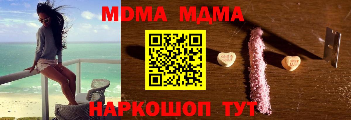 МДМА молли  МДМА кристаллы  Сафоново  Вход с VPN 