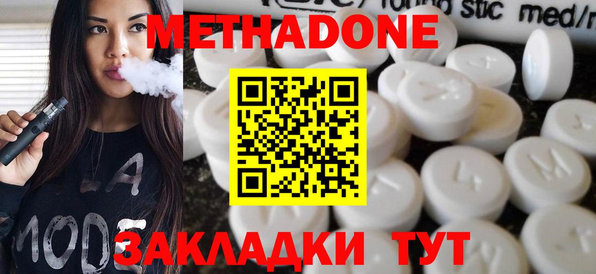 МЕТАДОН мёд  Вход с VPN  Сафоново  Метадон кристалл 