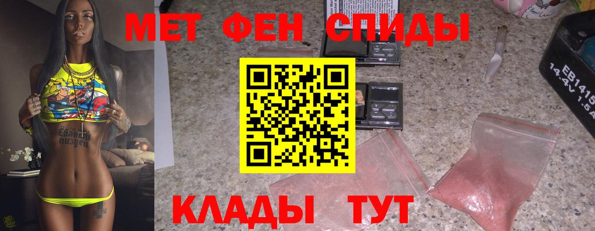 Первитин кристалл  Первитин кристалл  Сафоново  Вход с VPN 