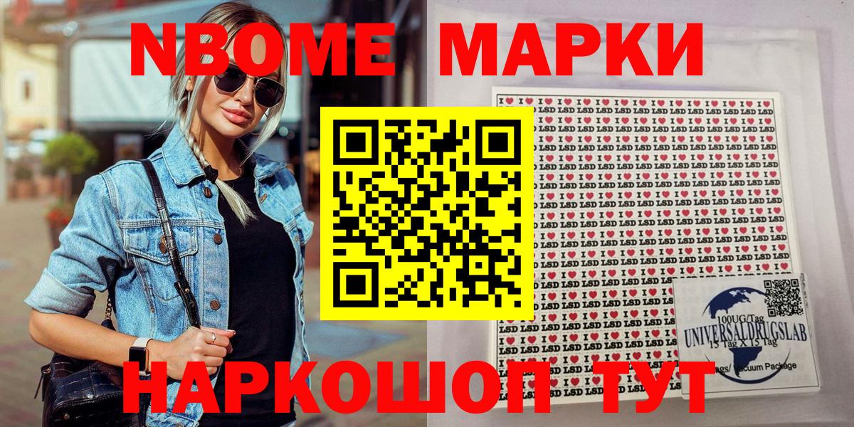 Марки 25I-NBOMe 1500мкг  Вход с VPN  Марки 25I-NBOMe 1500мкг  Марки N-bome  Сафоново 