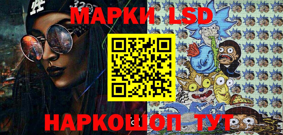 Марки N-bome 1500мкг Сафоново