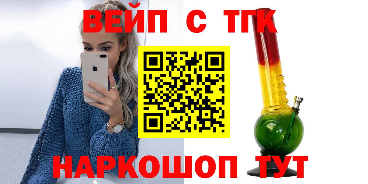 Сафоново  ТГК гашишное масло  Дистиллят ТГК вейп  Вход с VPN 