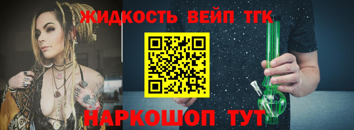 ТГК THC oil Сафоново